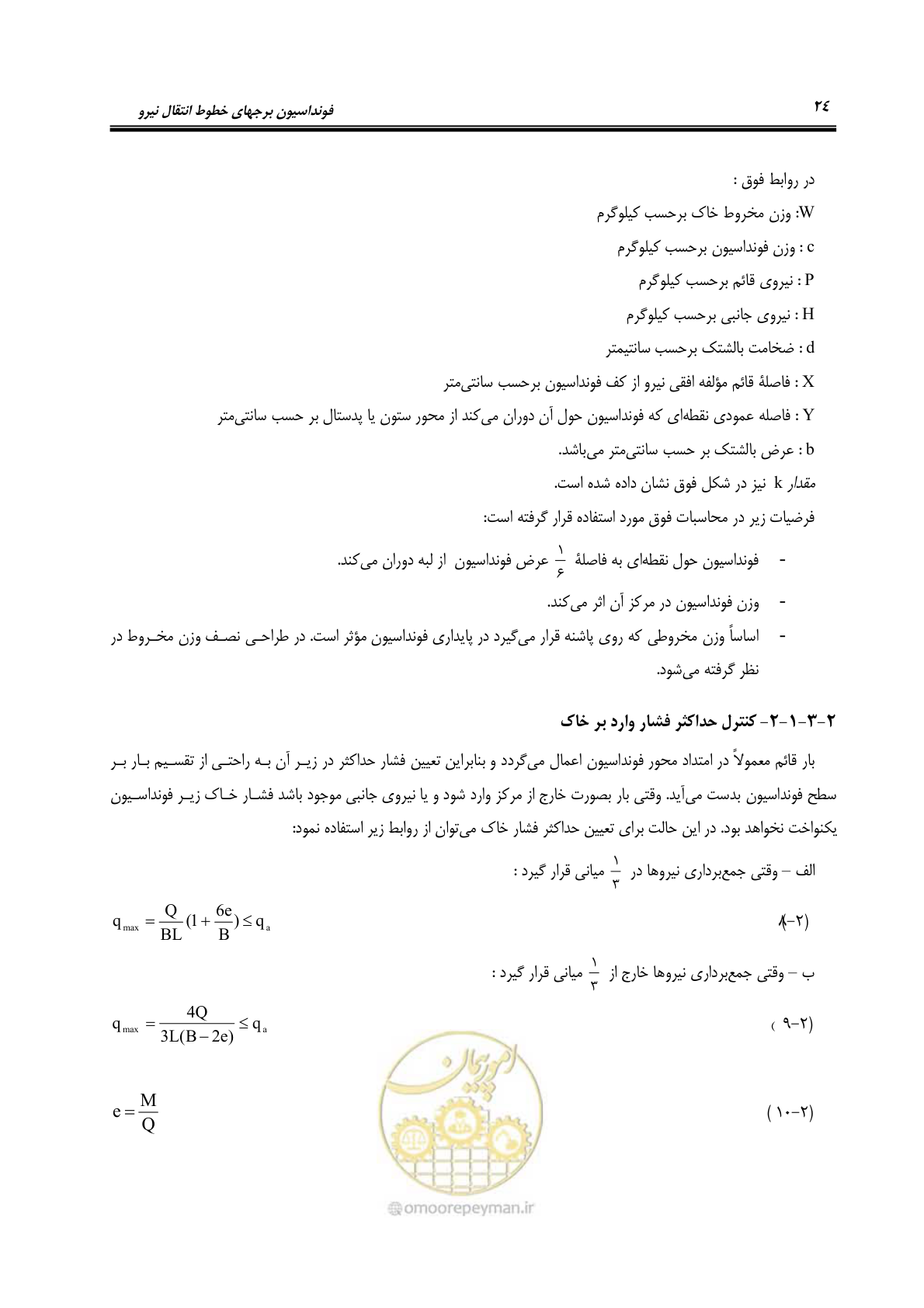 صفحه 39 از 95