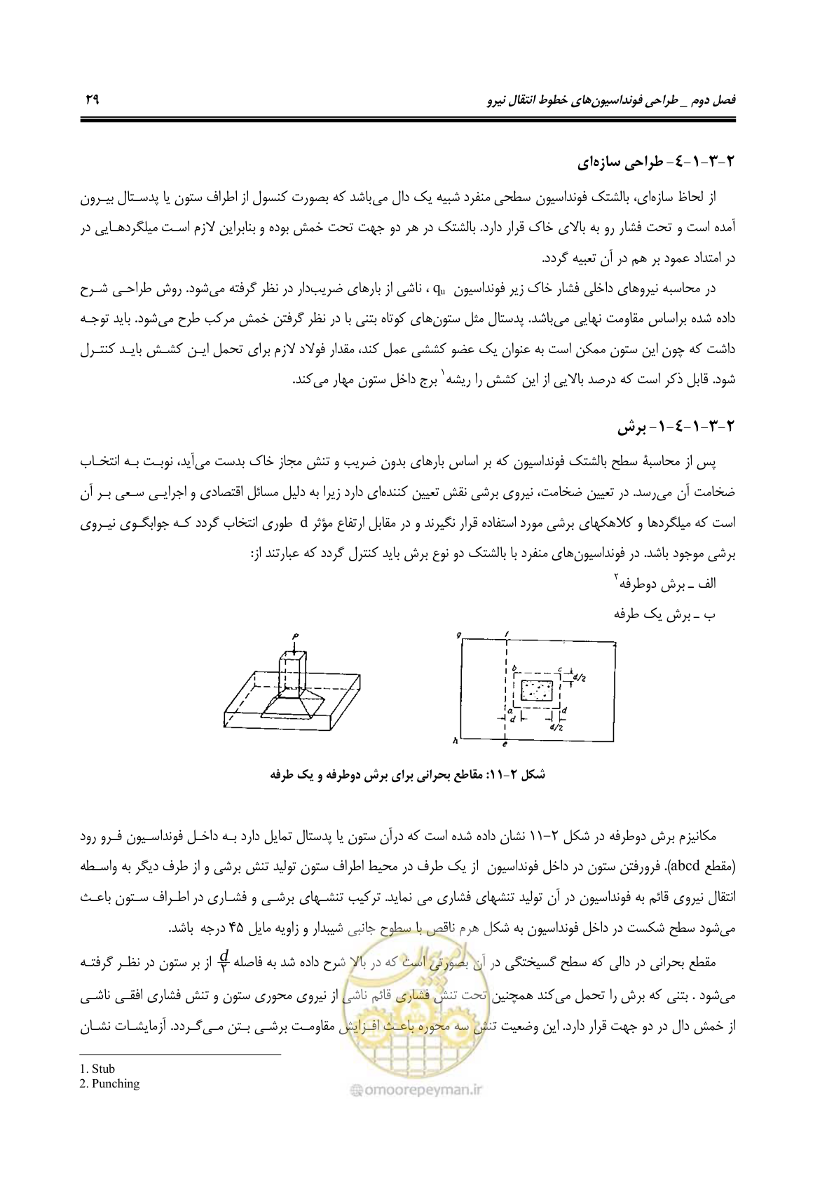 صفحه 44 از 95