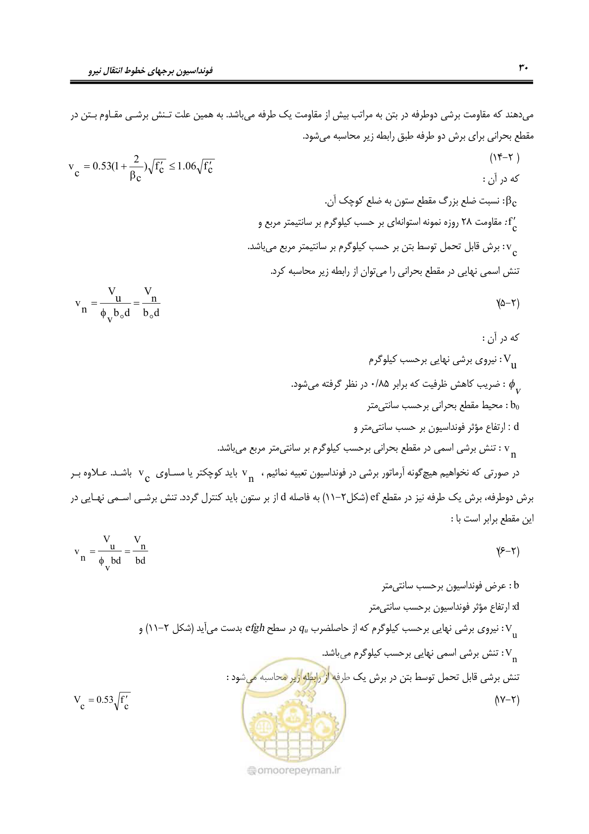 صفحه 45 از 95