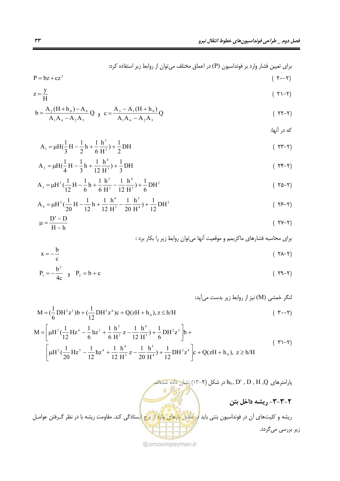 صفحه 48 از 95