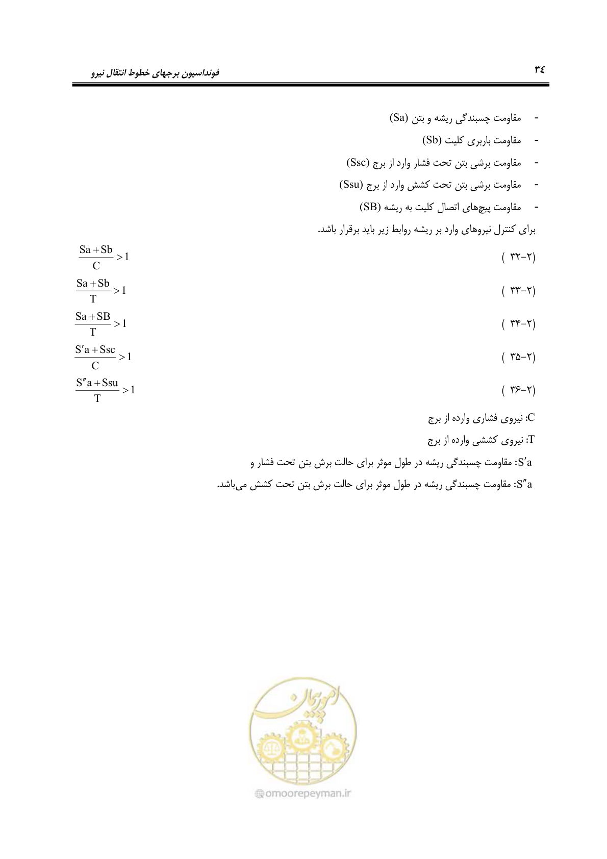 صفحه 49 از 95