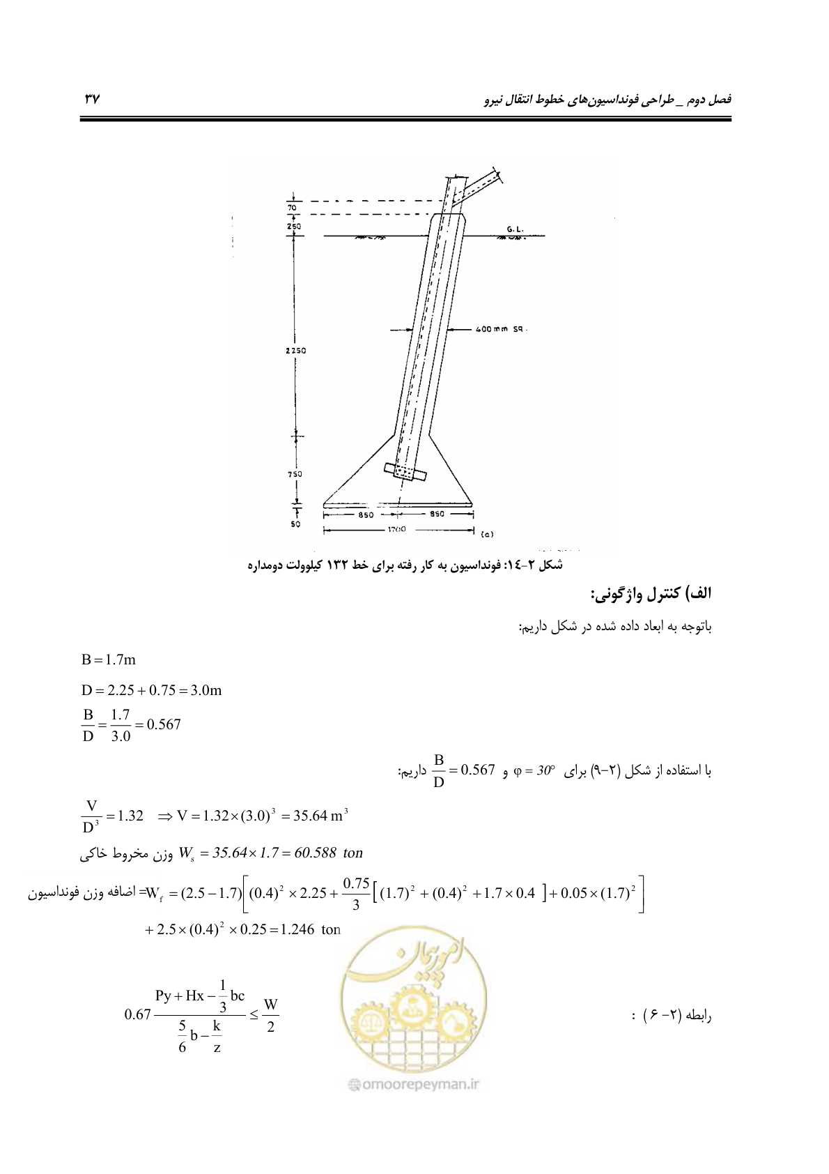 صفحه 52 از 95