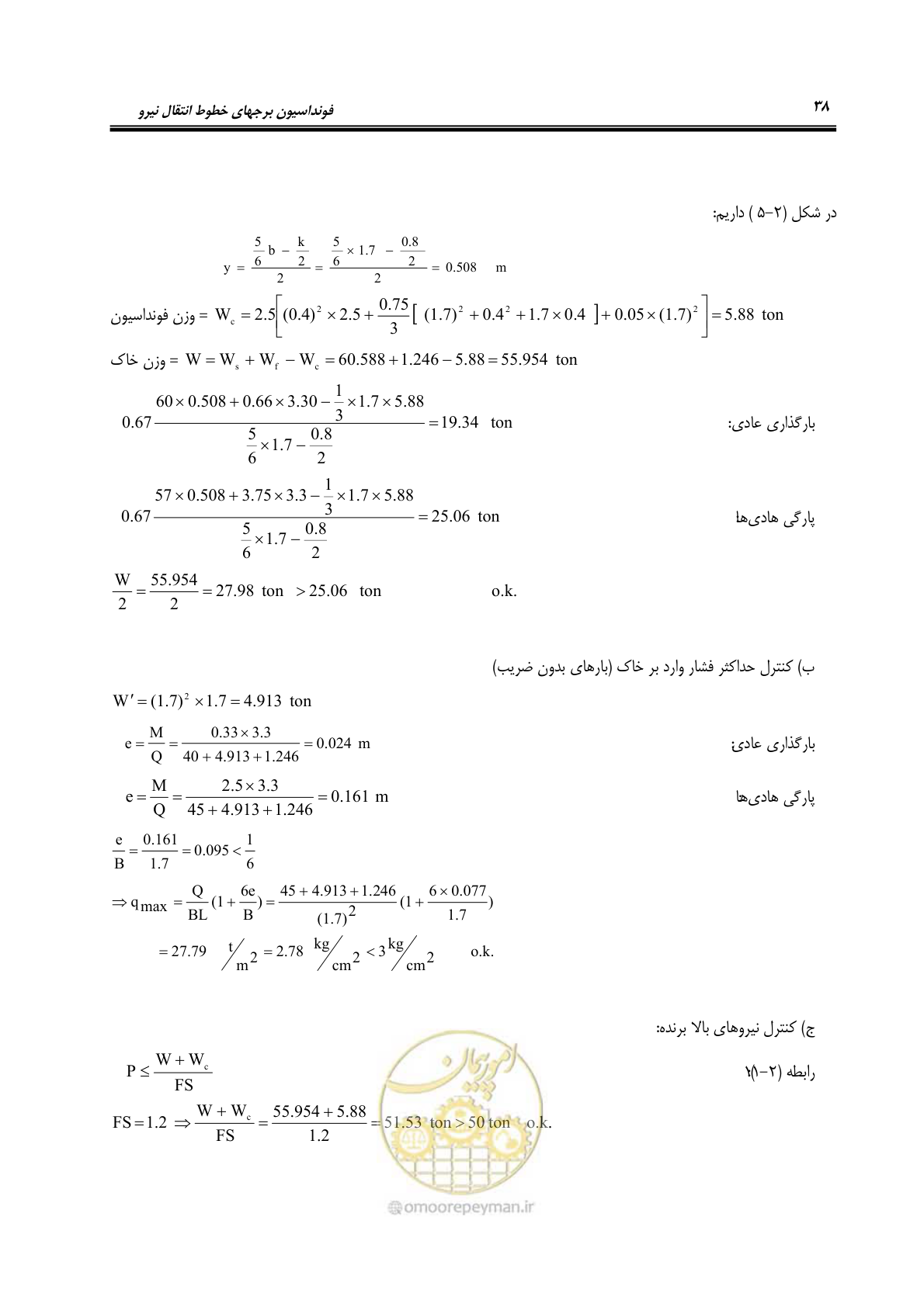 صفحه 53 از 95