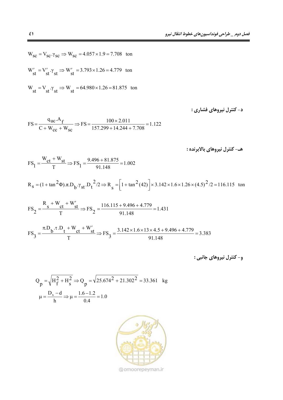 صفحه 56 از 95