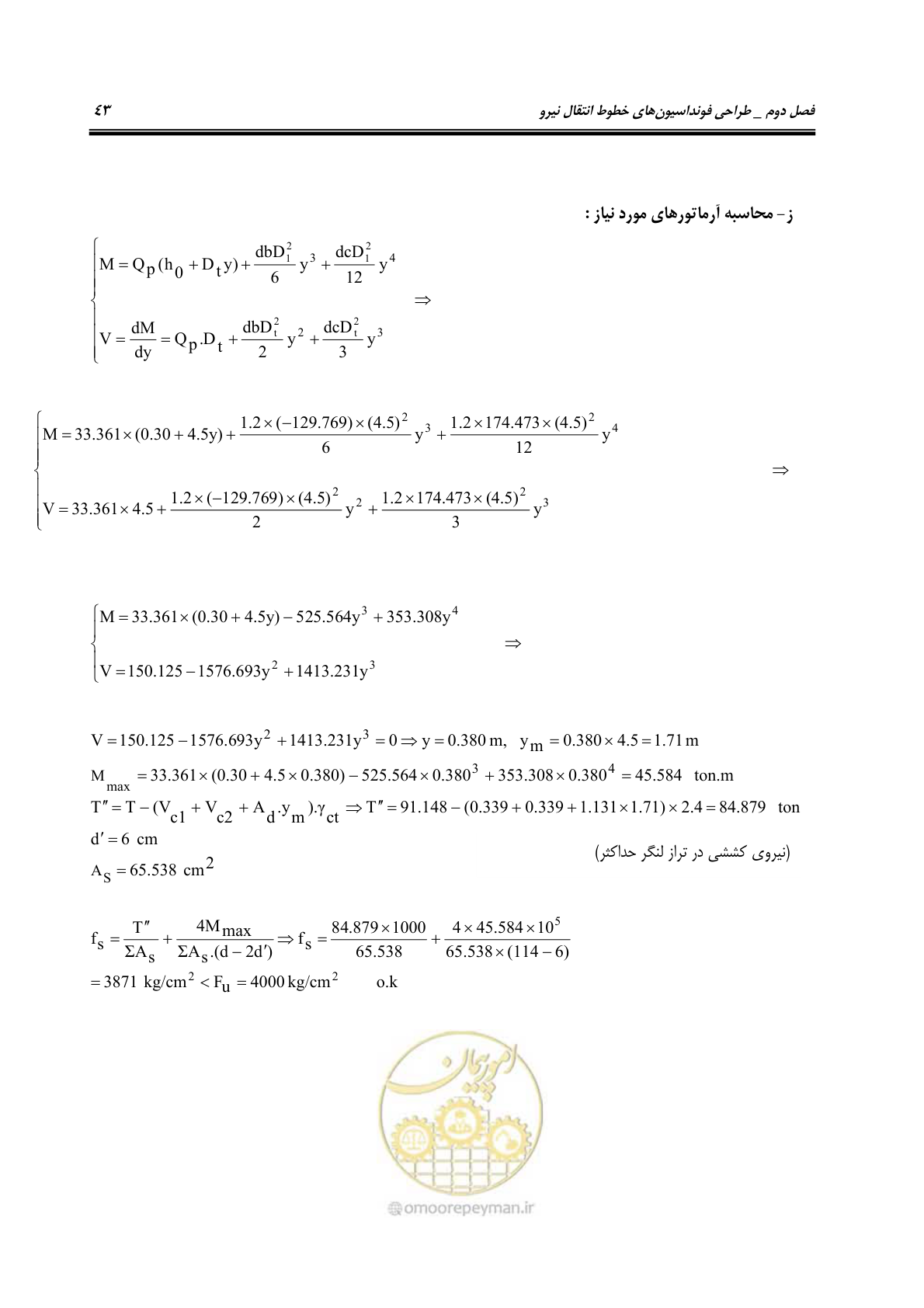 صفحه 58 از 95