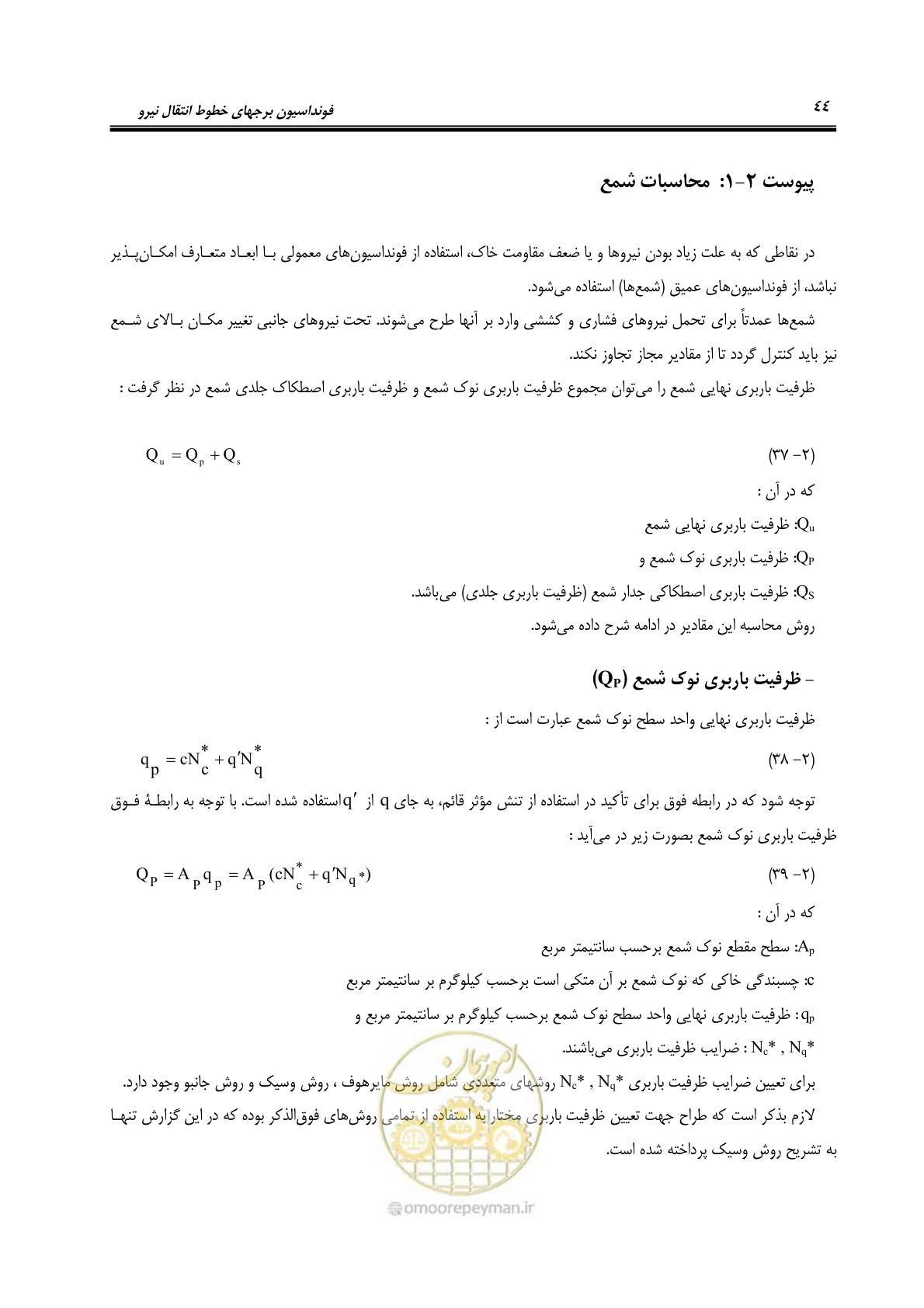 صفحه 59 از 95