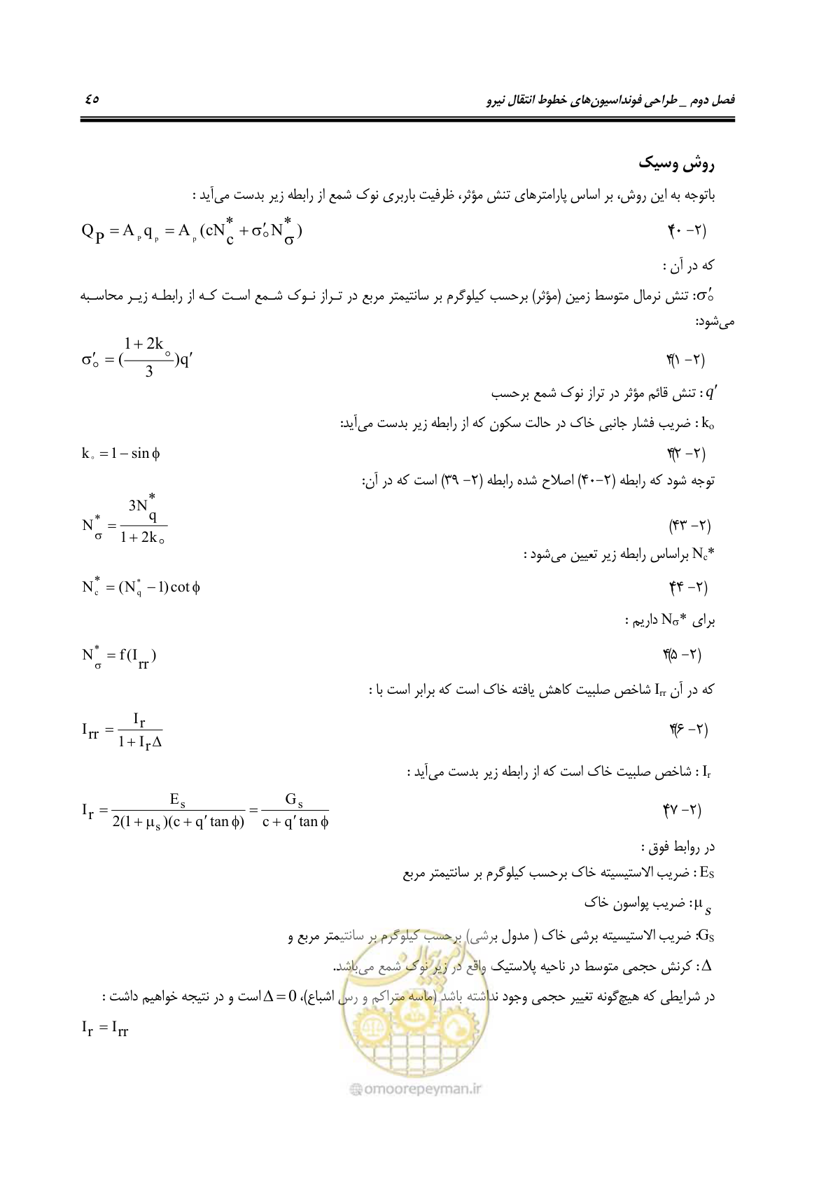 صفحه 60 از 95