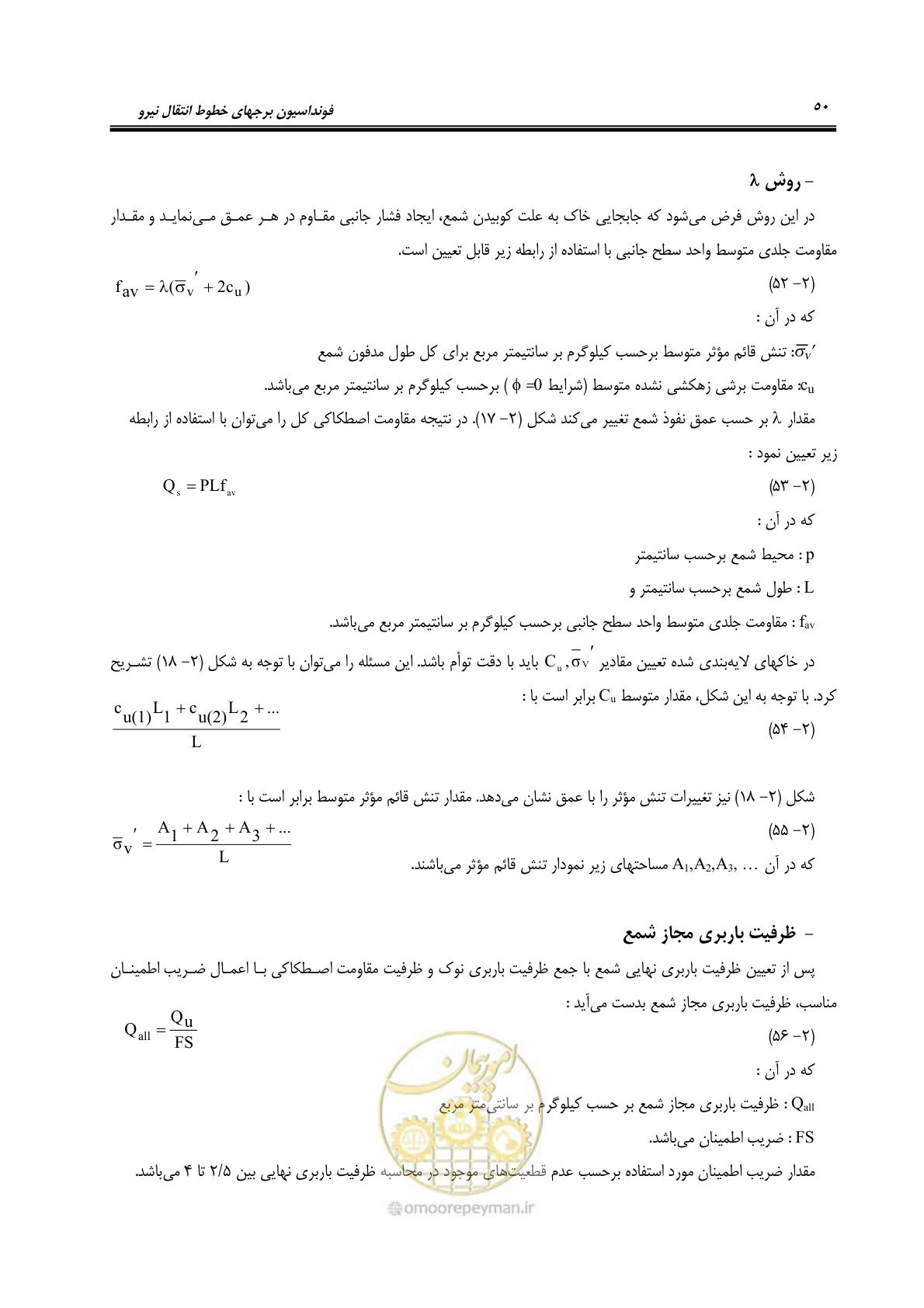 صفحه 65 از 95