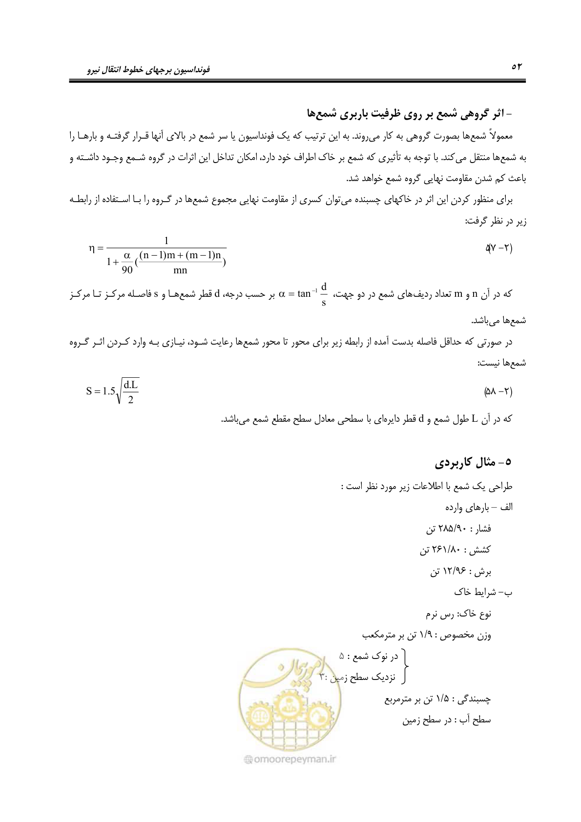 صفحه 67 از 95