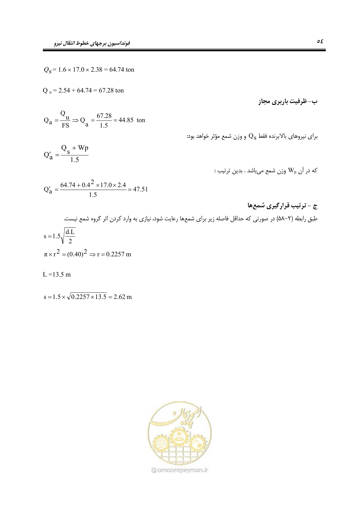 صفحه 69 از 95