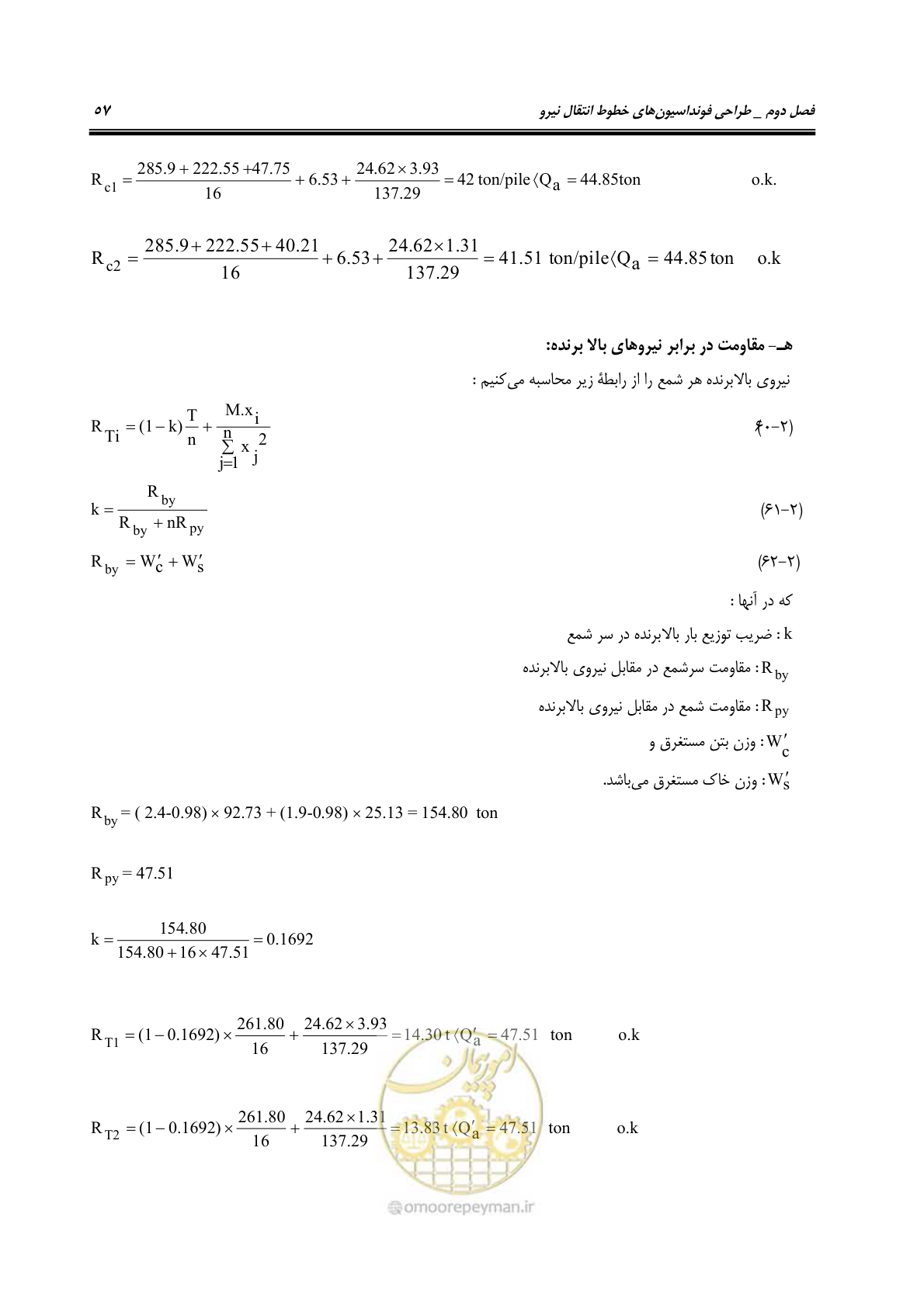 صفحه 72 از 95