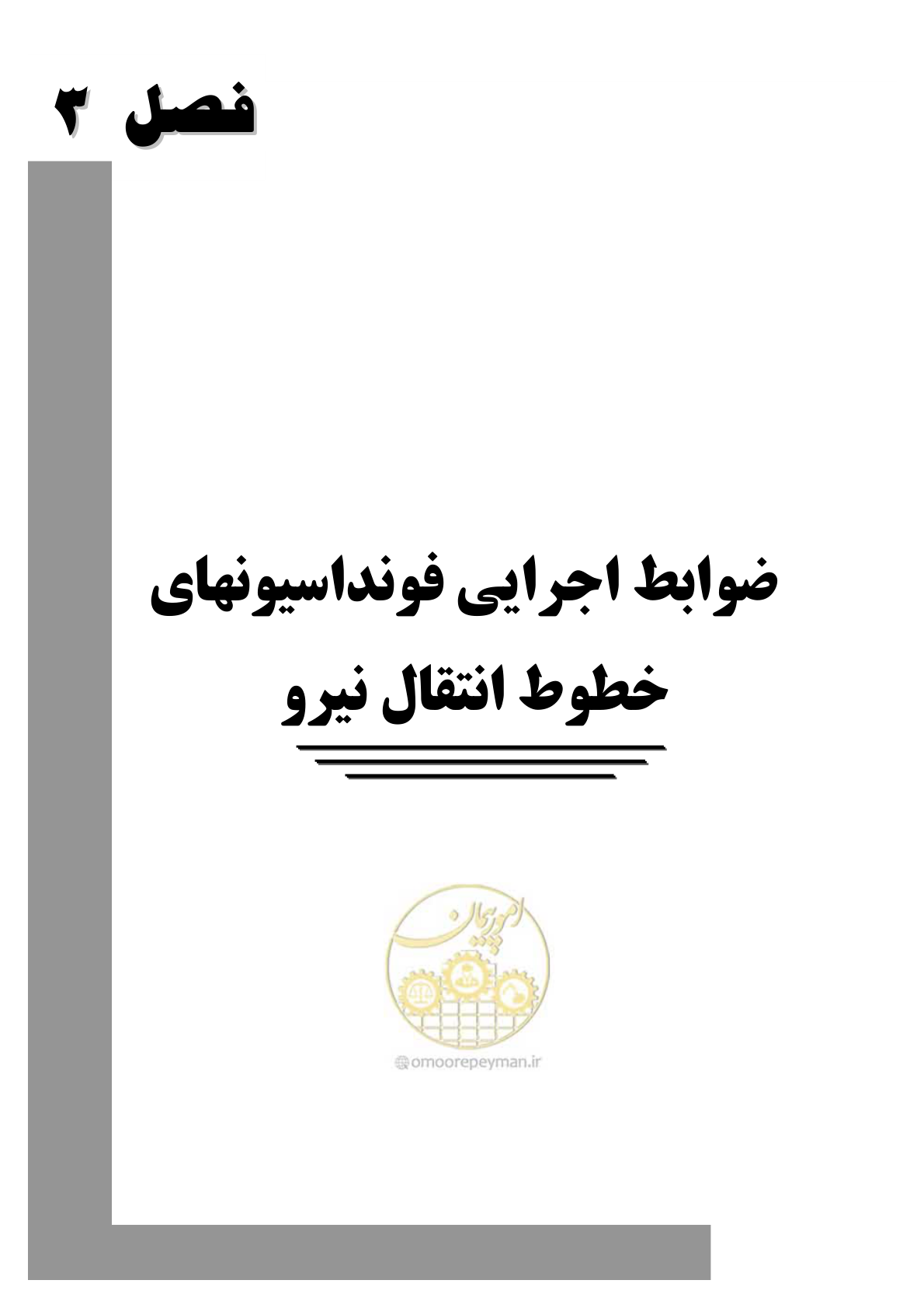 صفحه 73 از 95