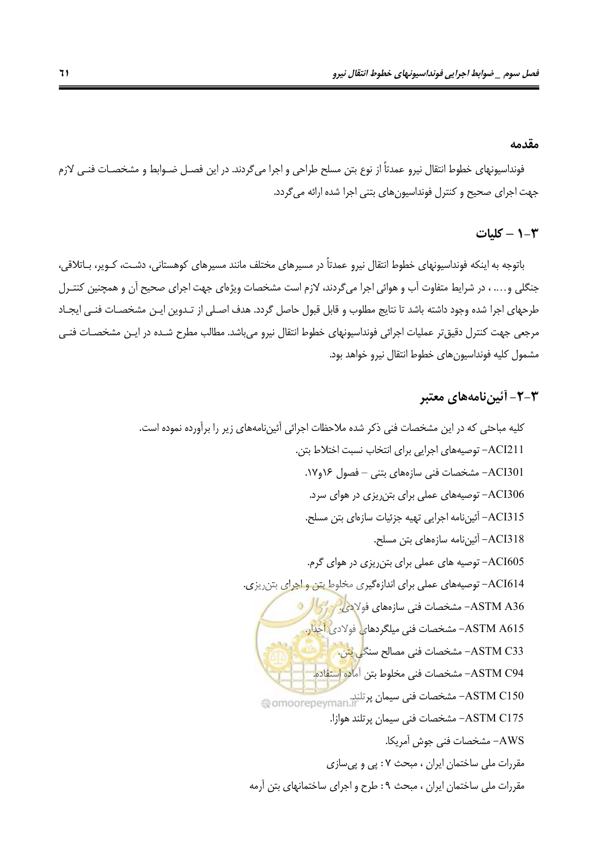 صفحه 74 از 95