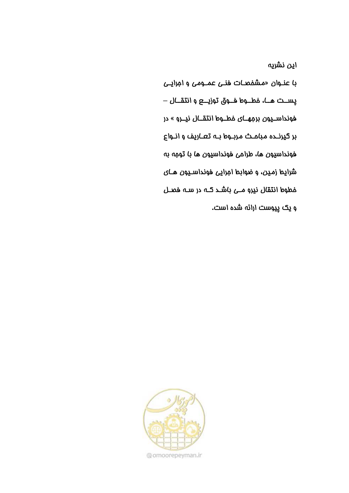 صفحه 95 از 95