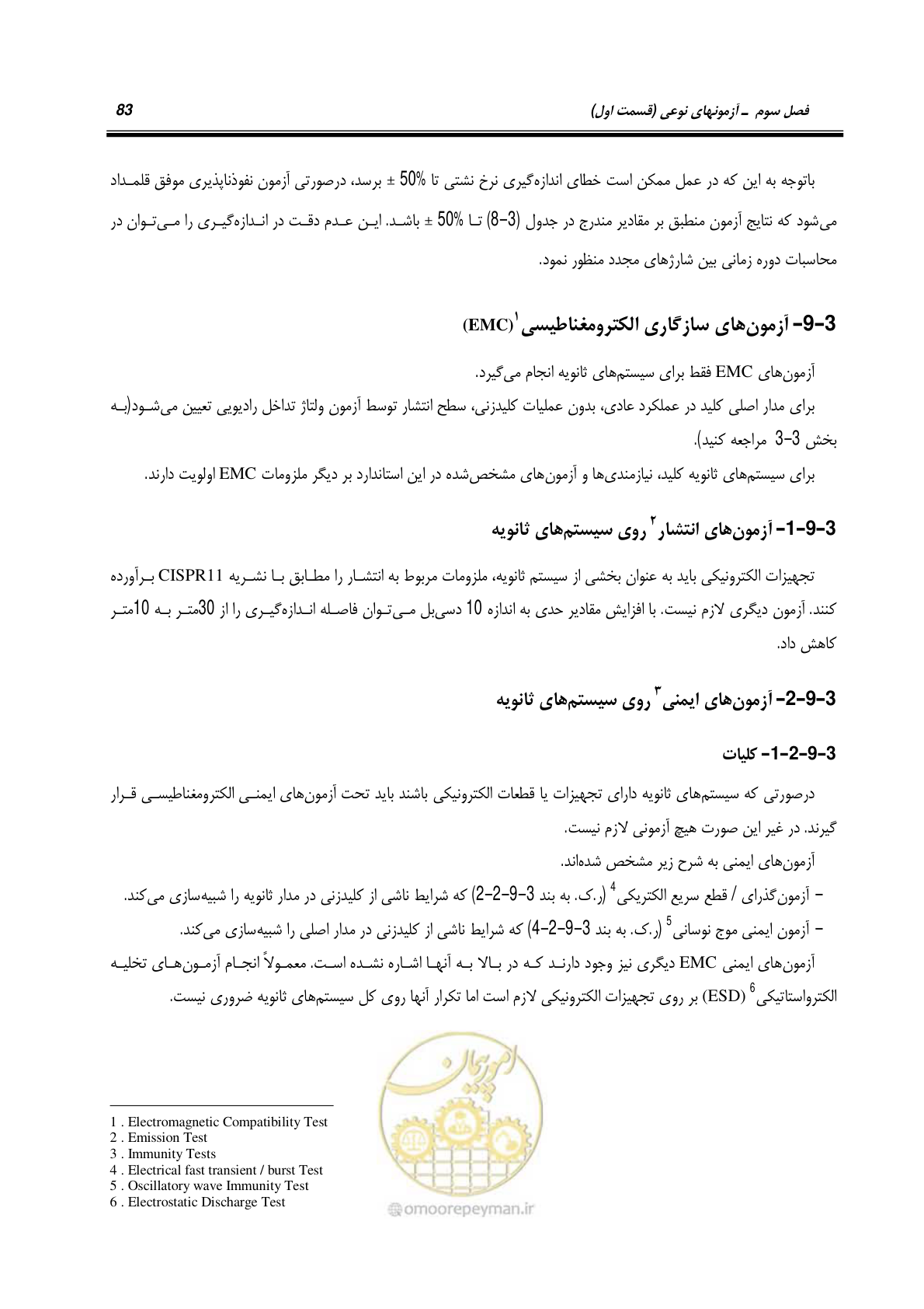 صفحه 101 از 245