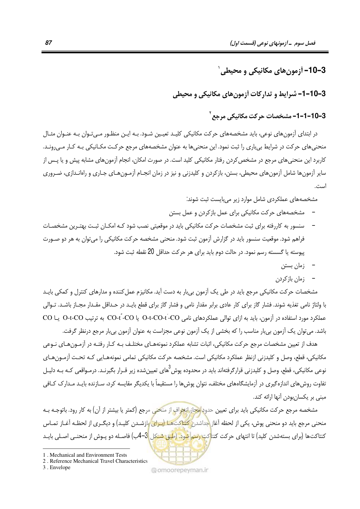 صفحه 105 از 245