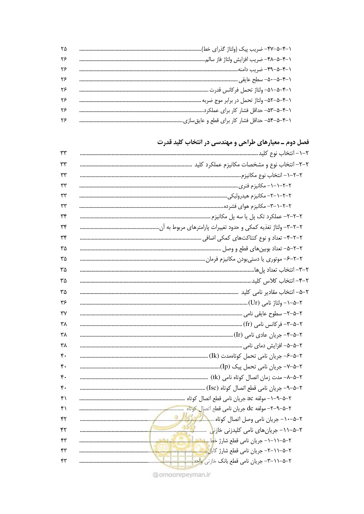 صفحه 11 از 245