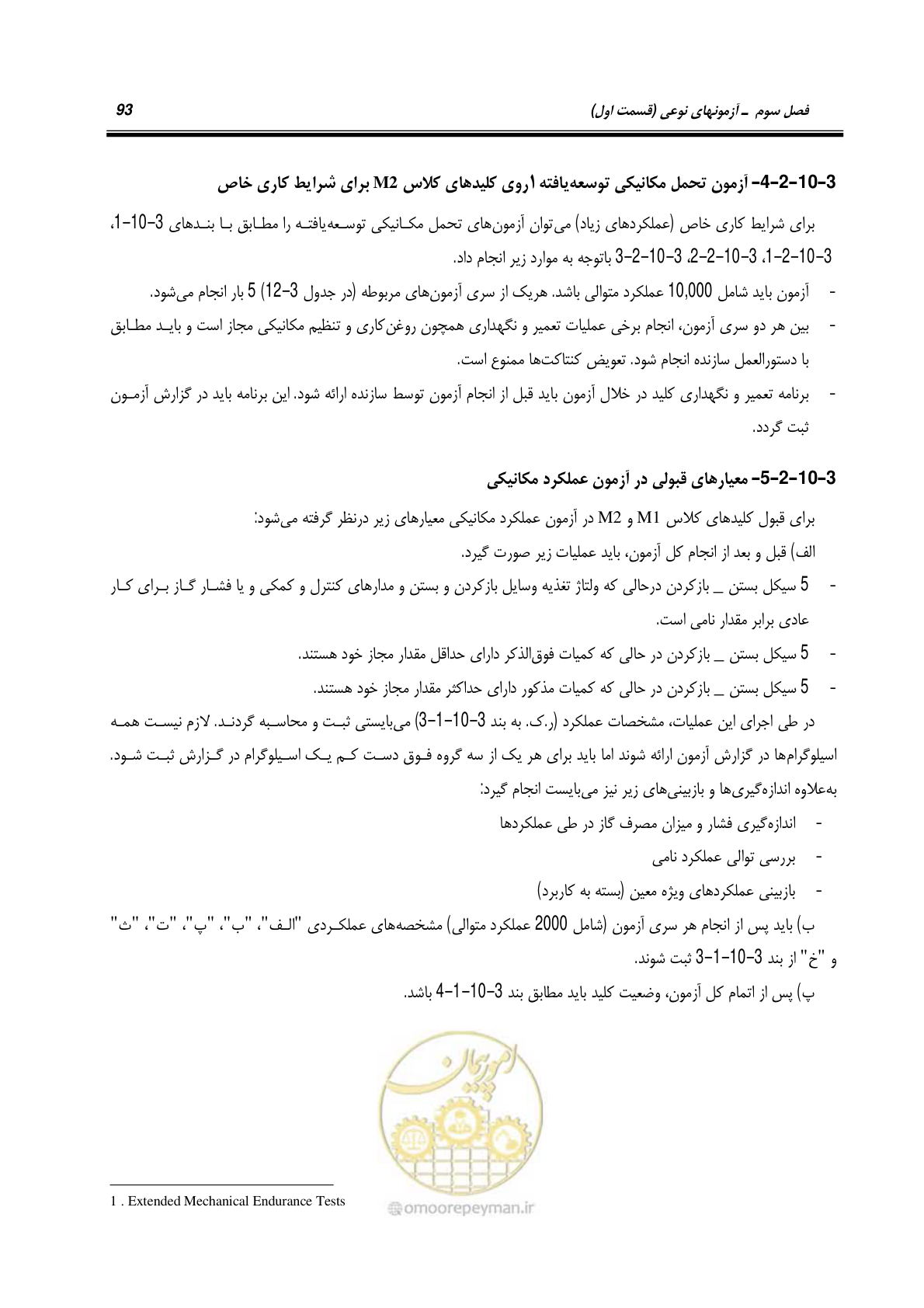 صفحه 111 از 245