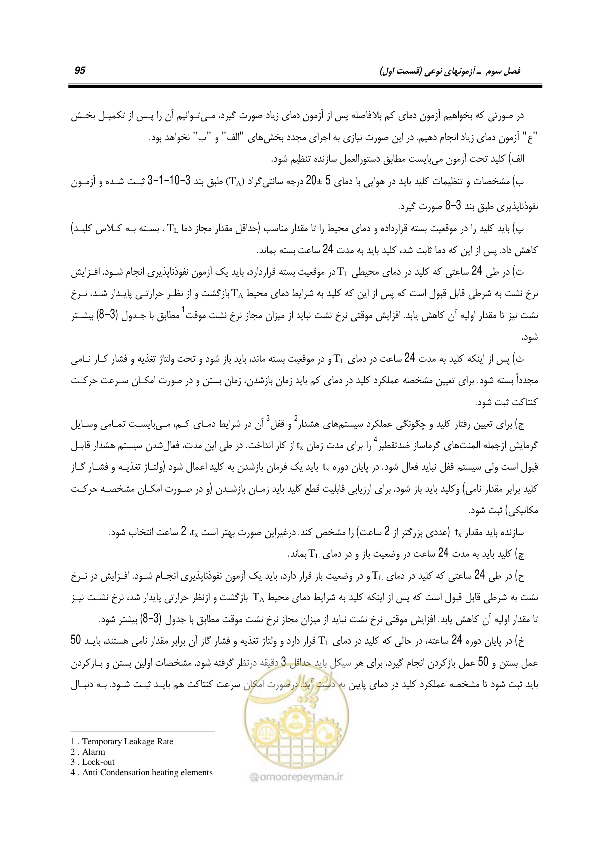 صفحه 113 از 245