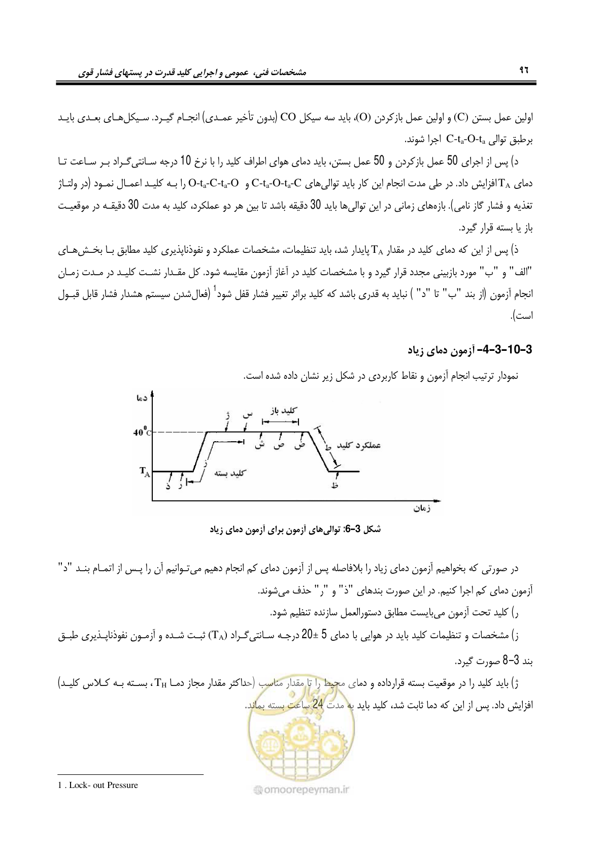 صفحه 114 از 245