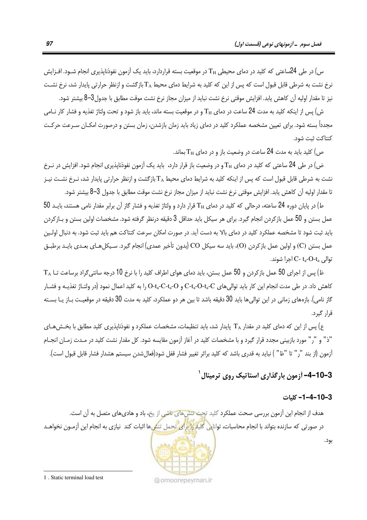 صفحه 115 از 245
