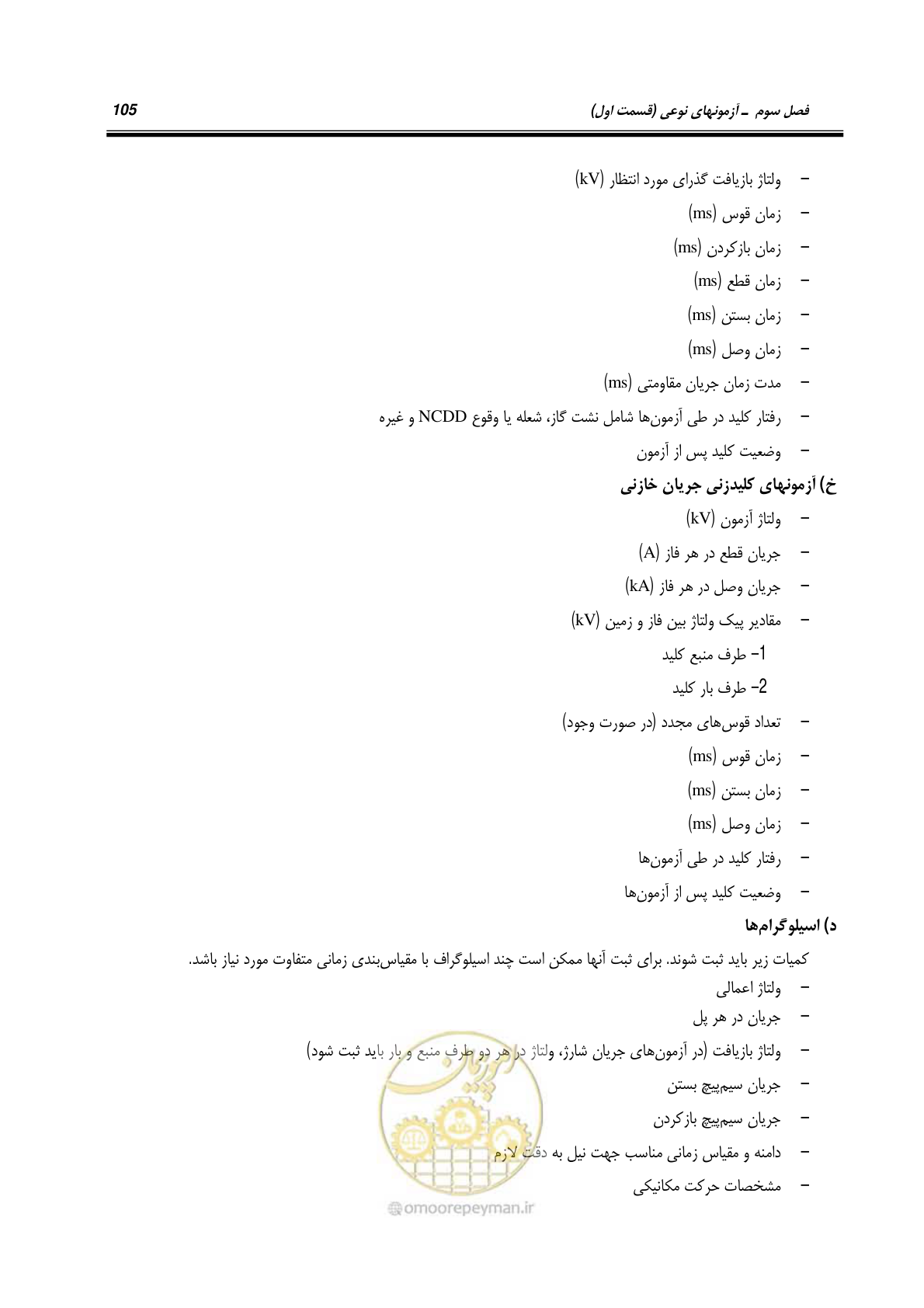 صفحه 123 از 245