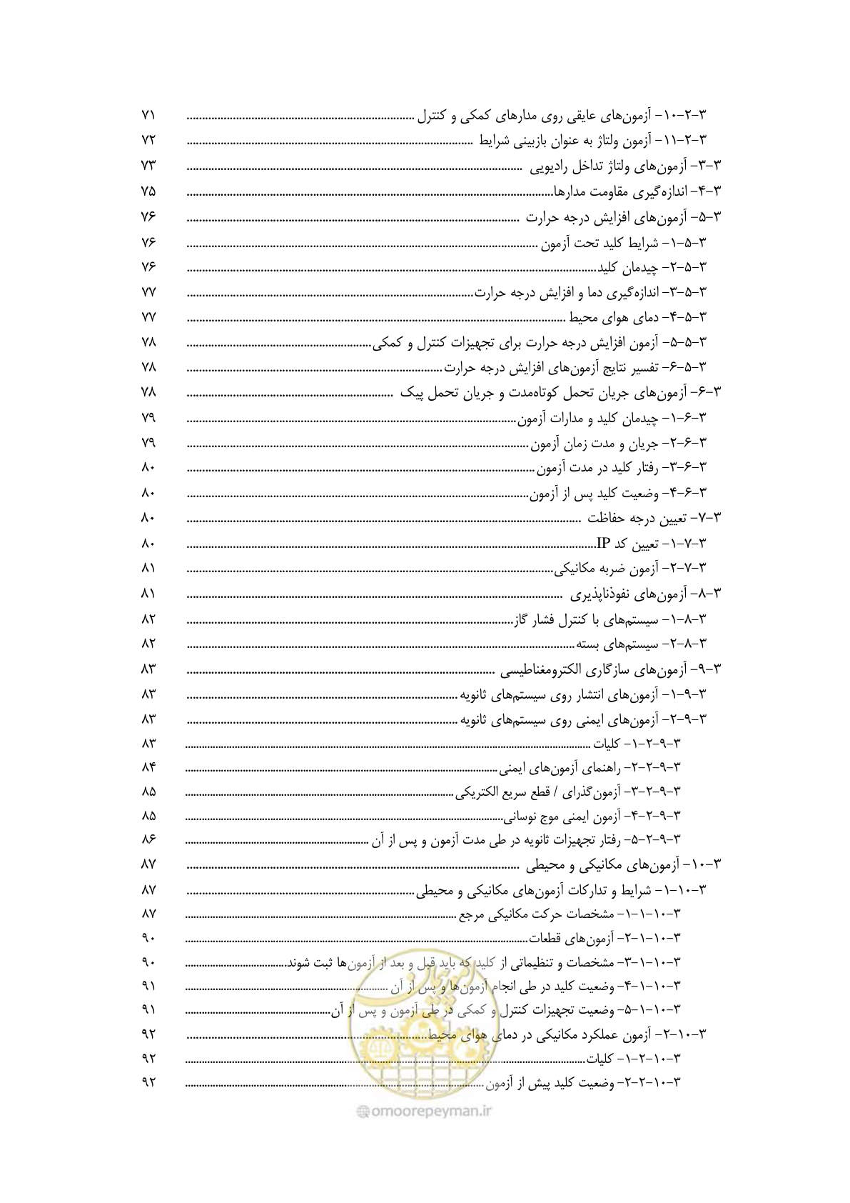 صفحه 13 از 245