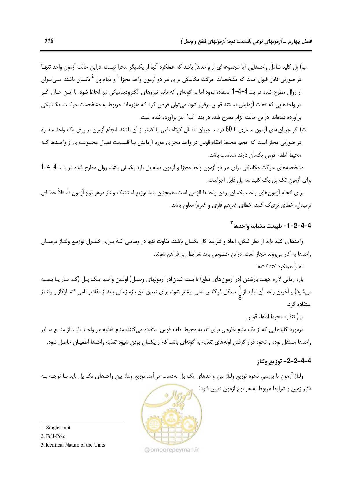 صفحه 137 از 245