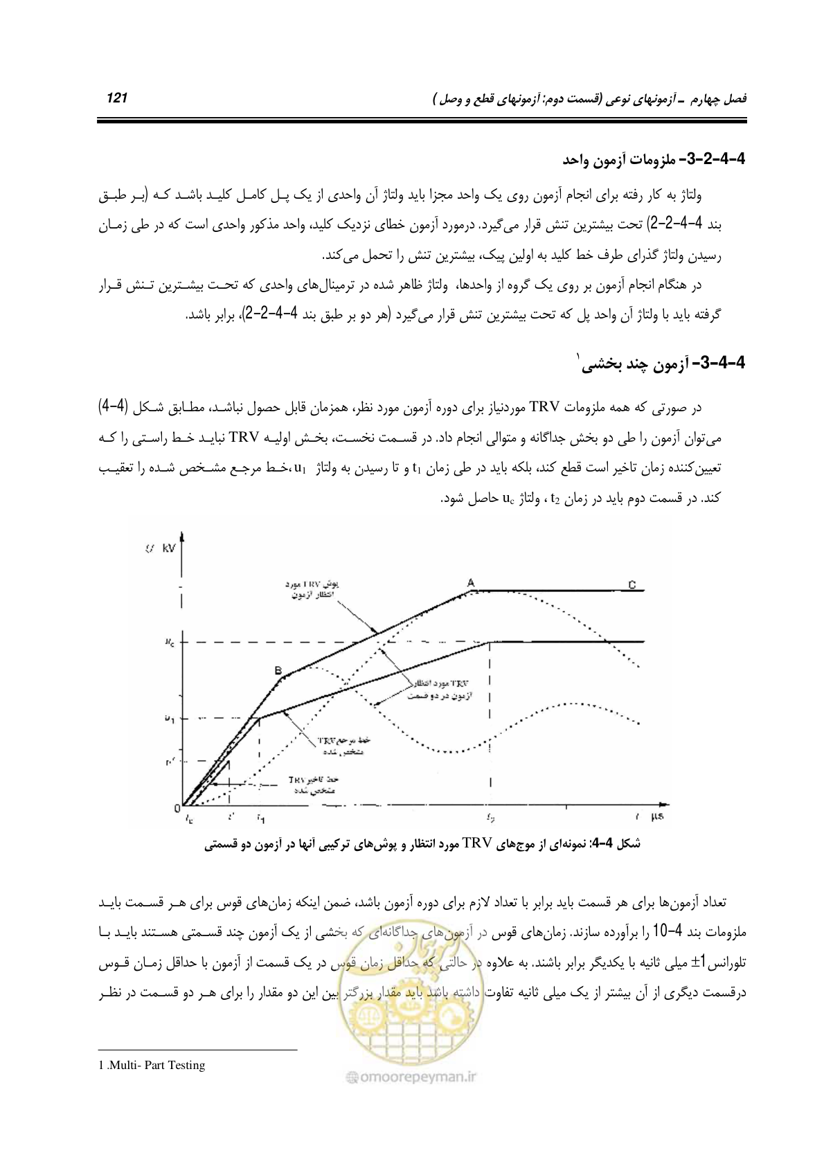 صفحه 139 از 245