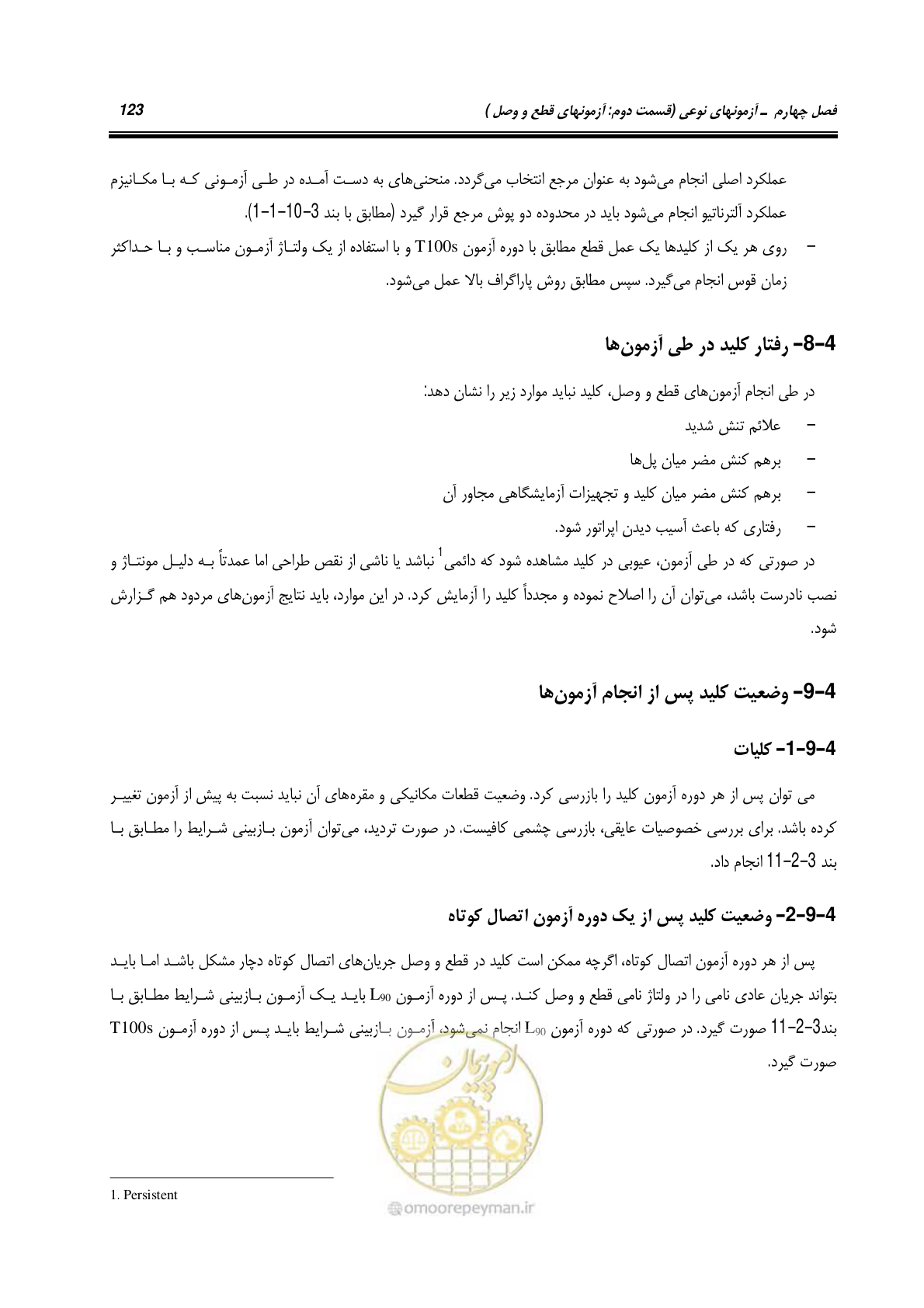 صفحه 141 از 245