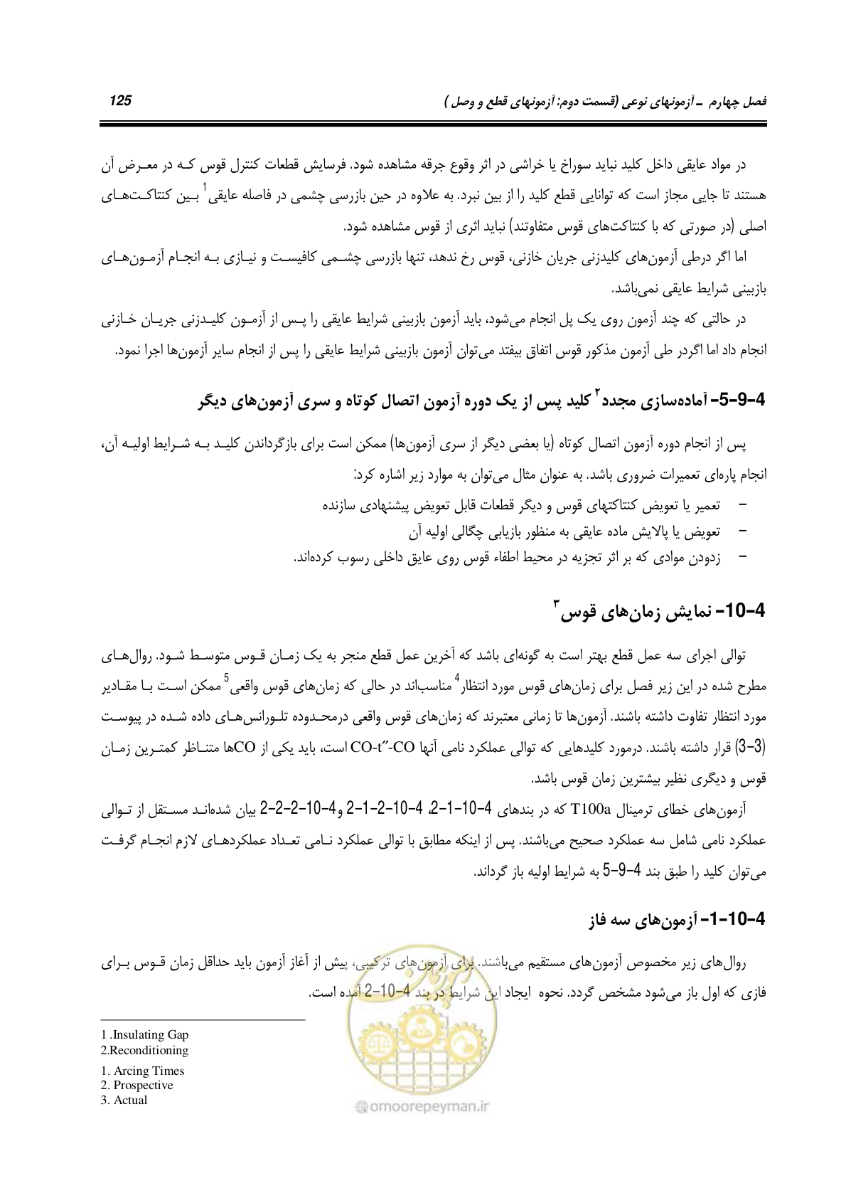 صفحه 143 از 245