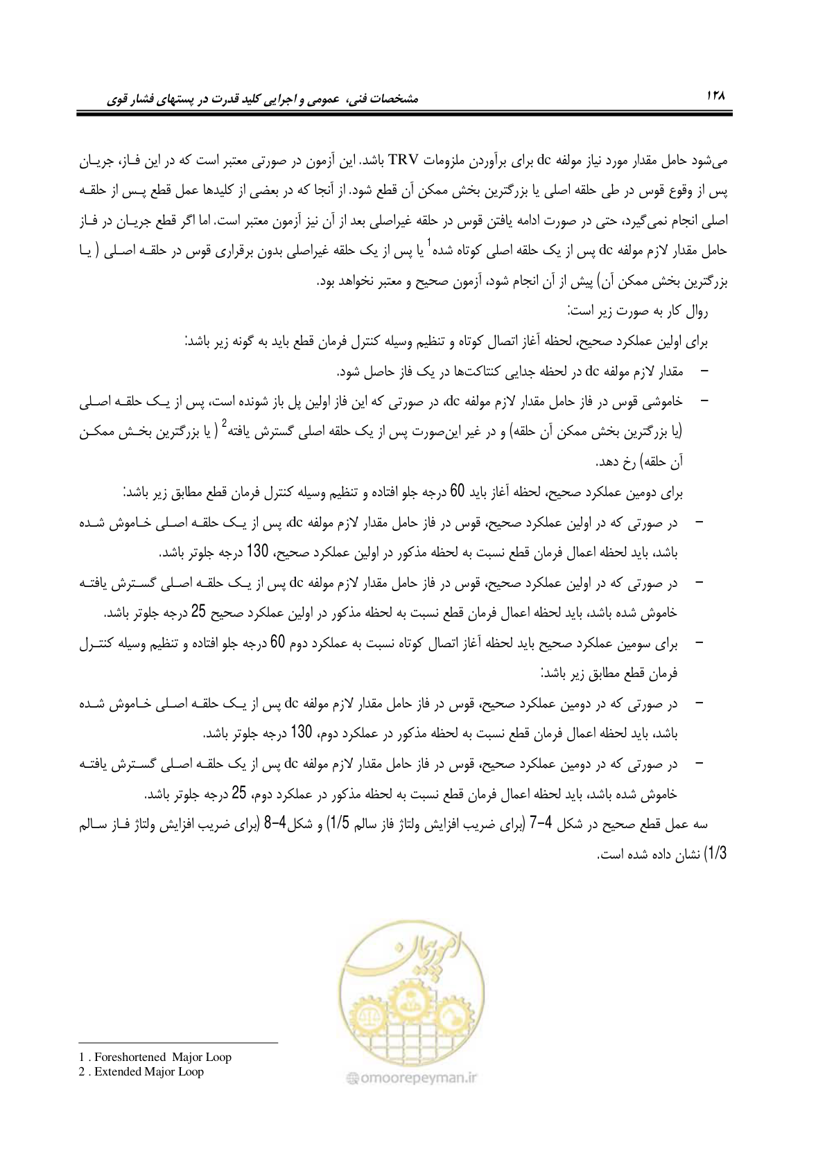صفحه 146 از 245