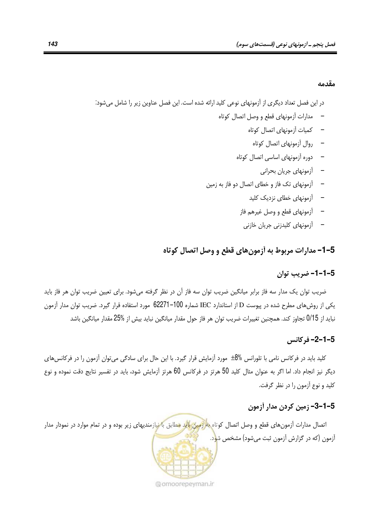 صفحه 161 از 245