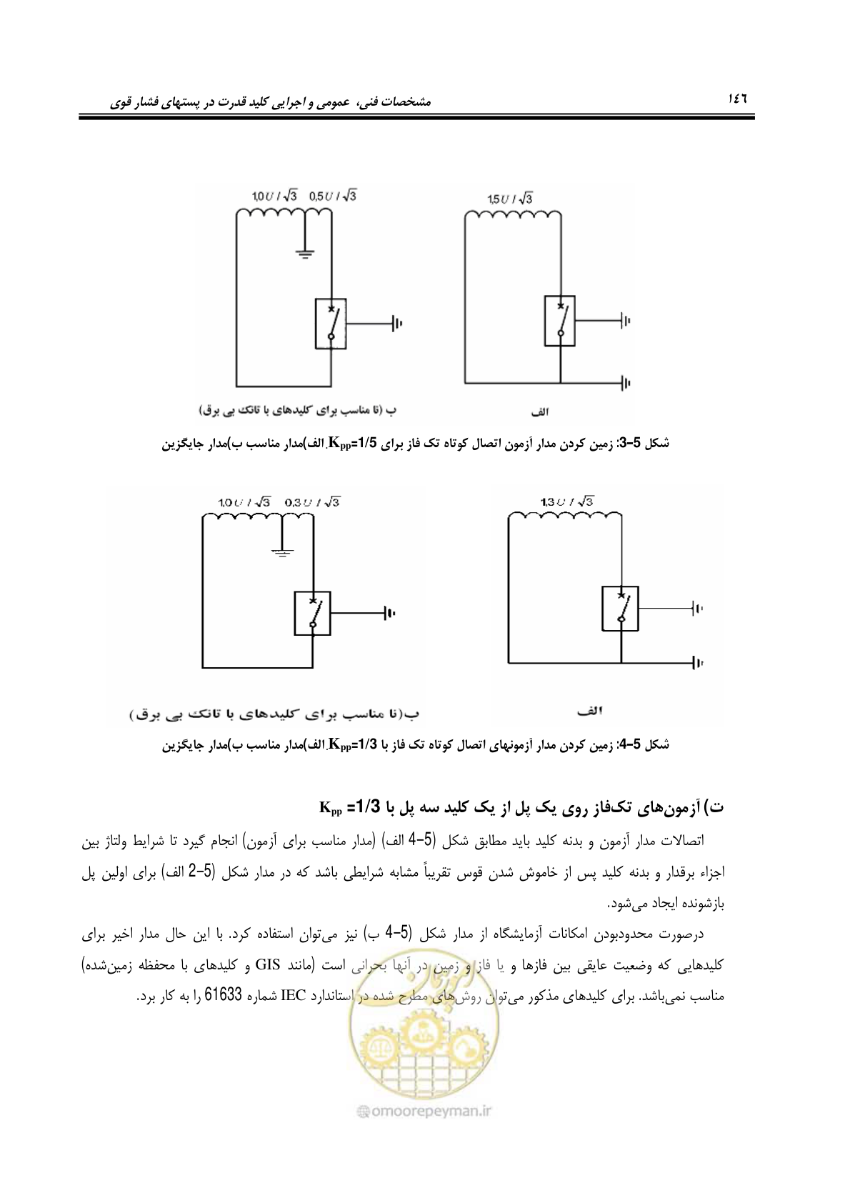 صفحه 164 از 245