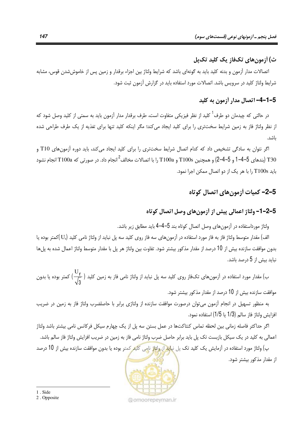 صفحه 165 از 245