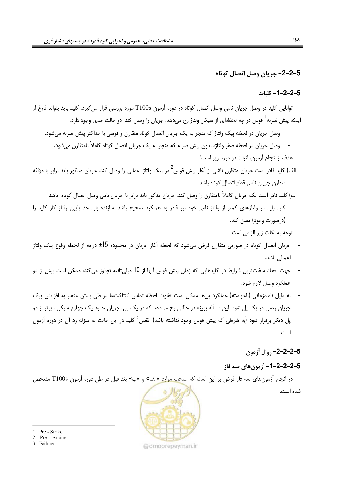 صفحه 166 از 245