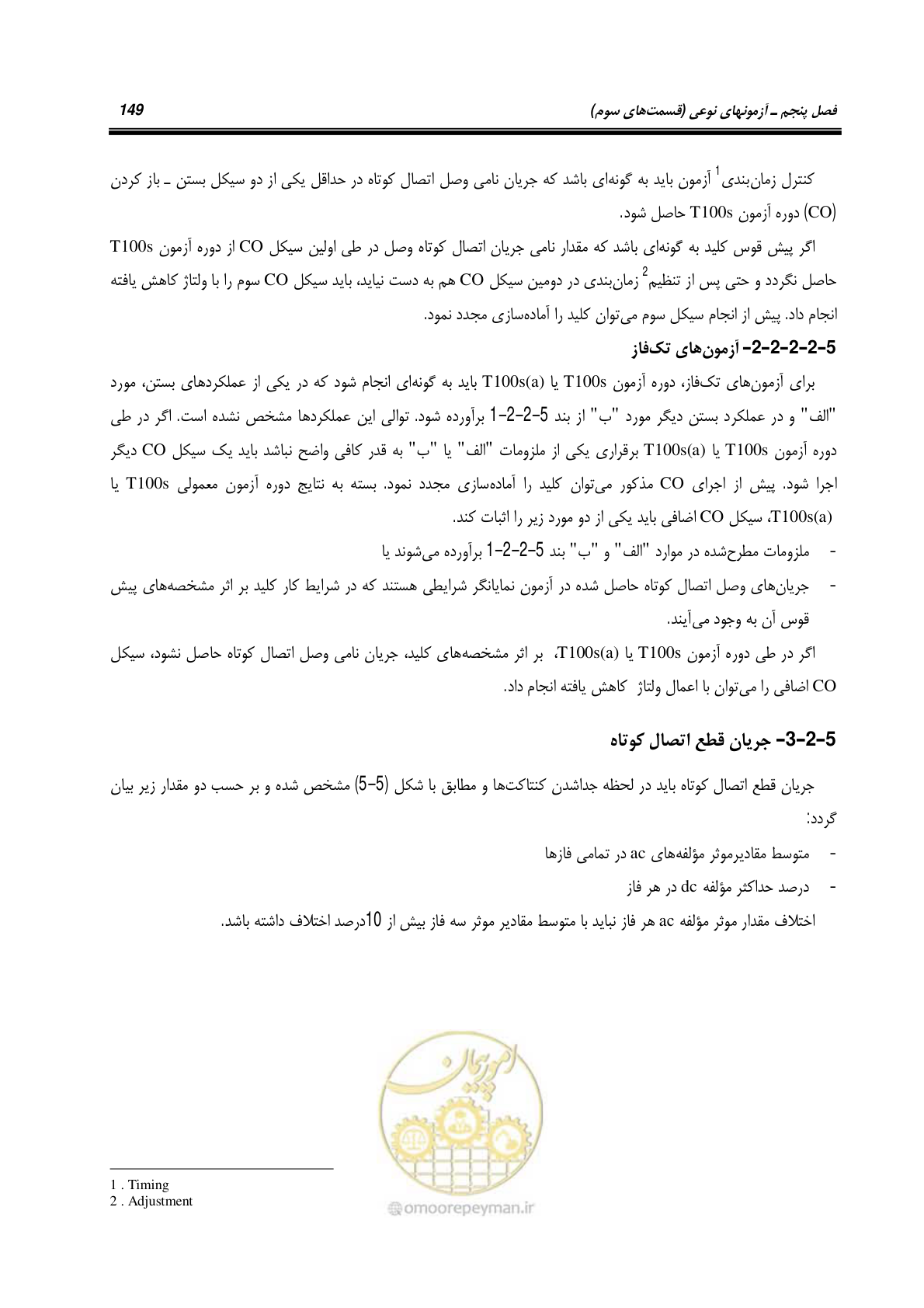 صفحه 167 از 245