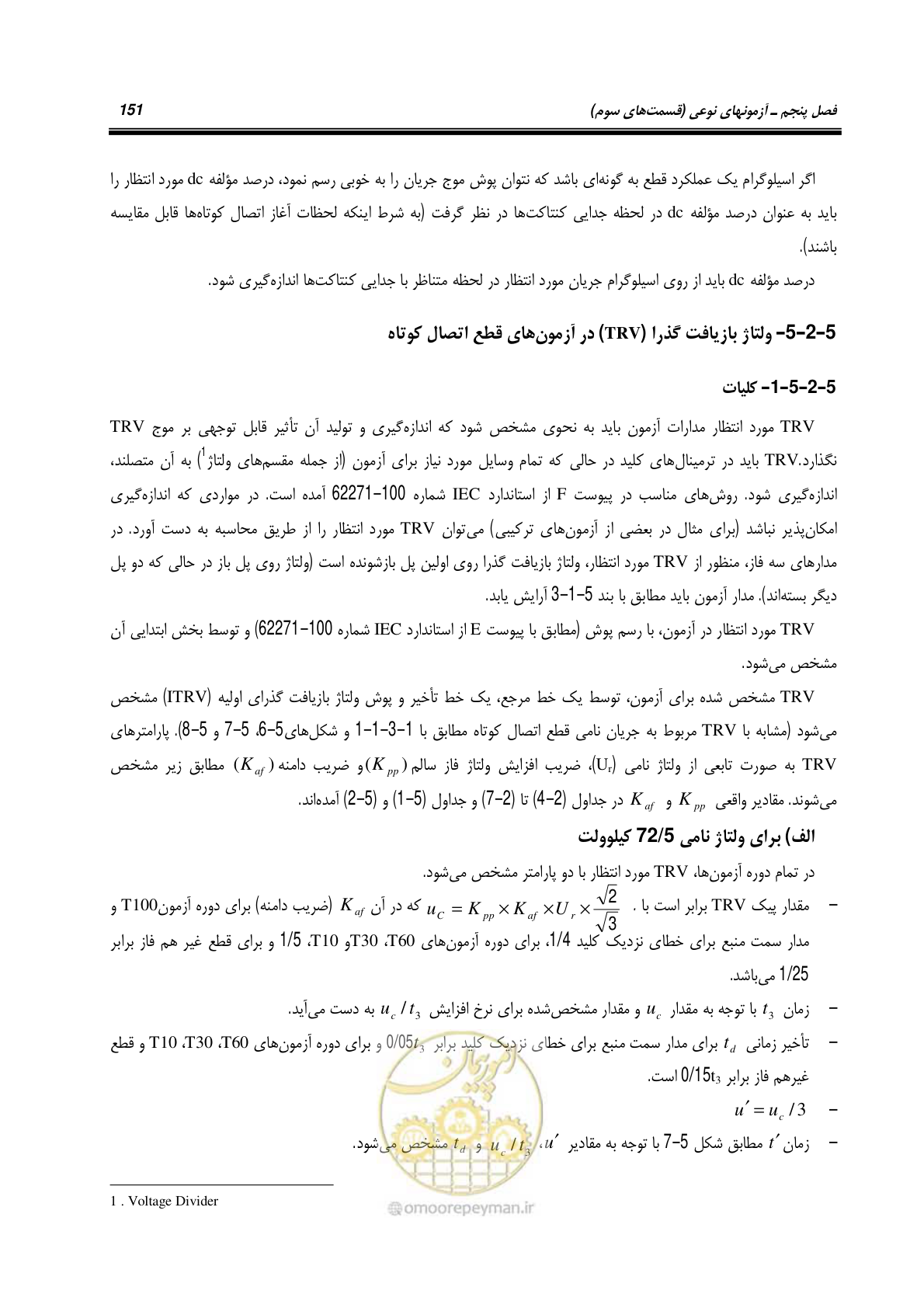 صفحه 169 از 245