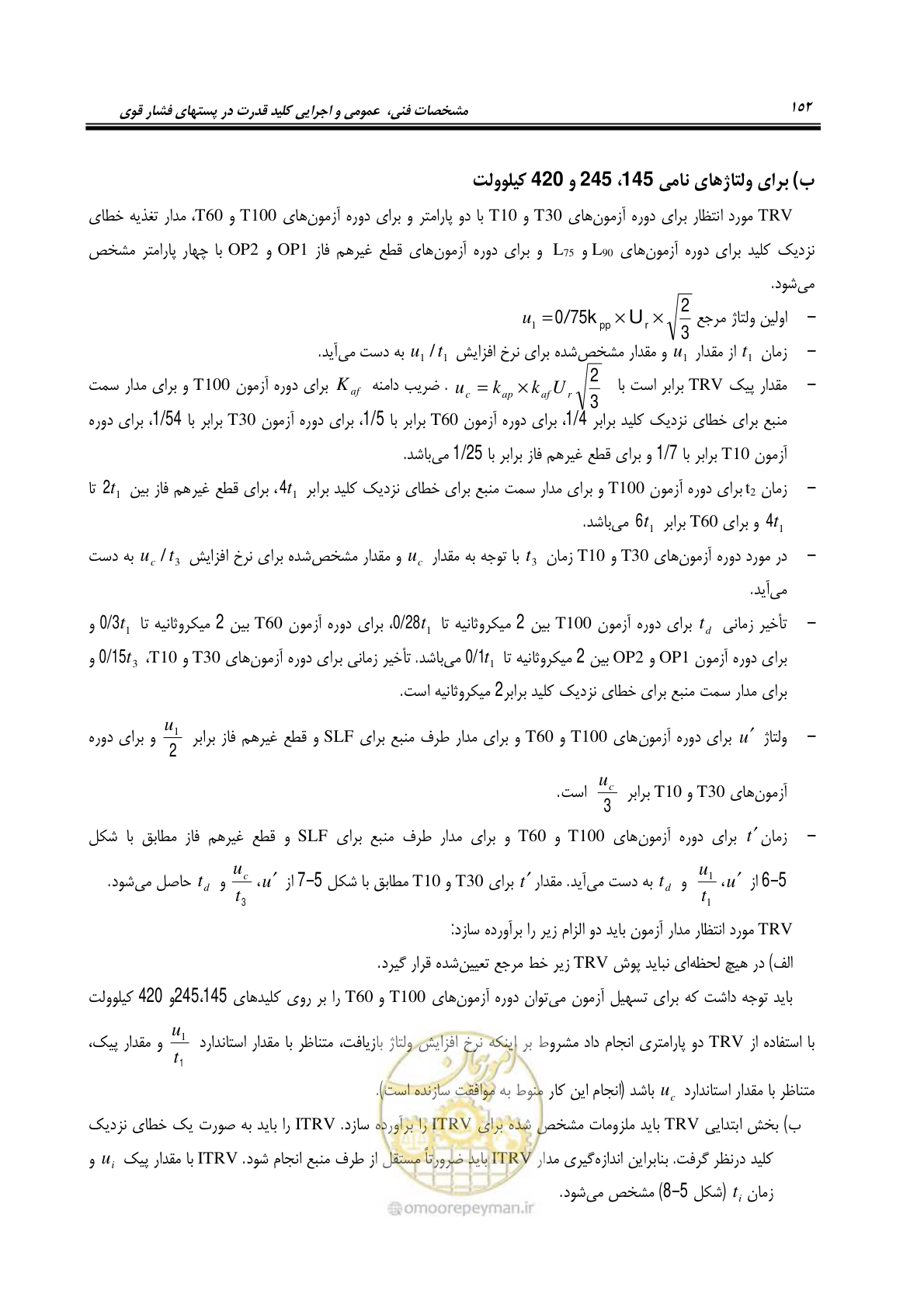 صفحه 170 از 245