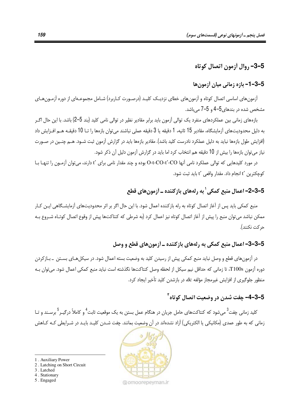 صفحه 177 از 245