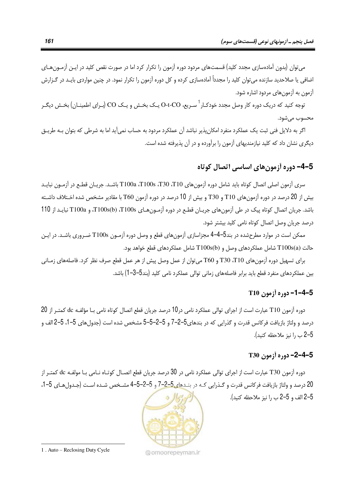 صفحه 179 از 245