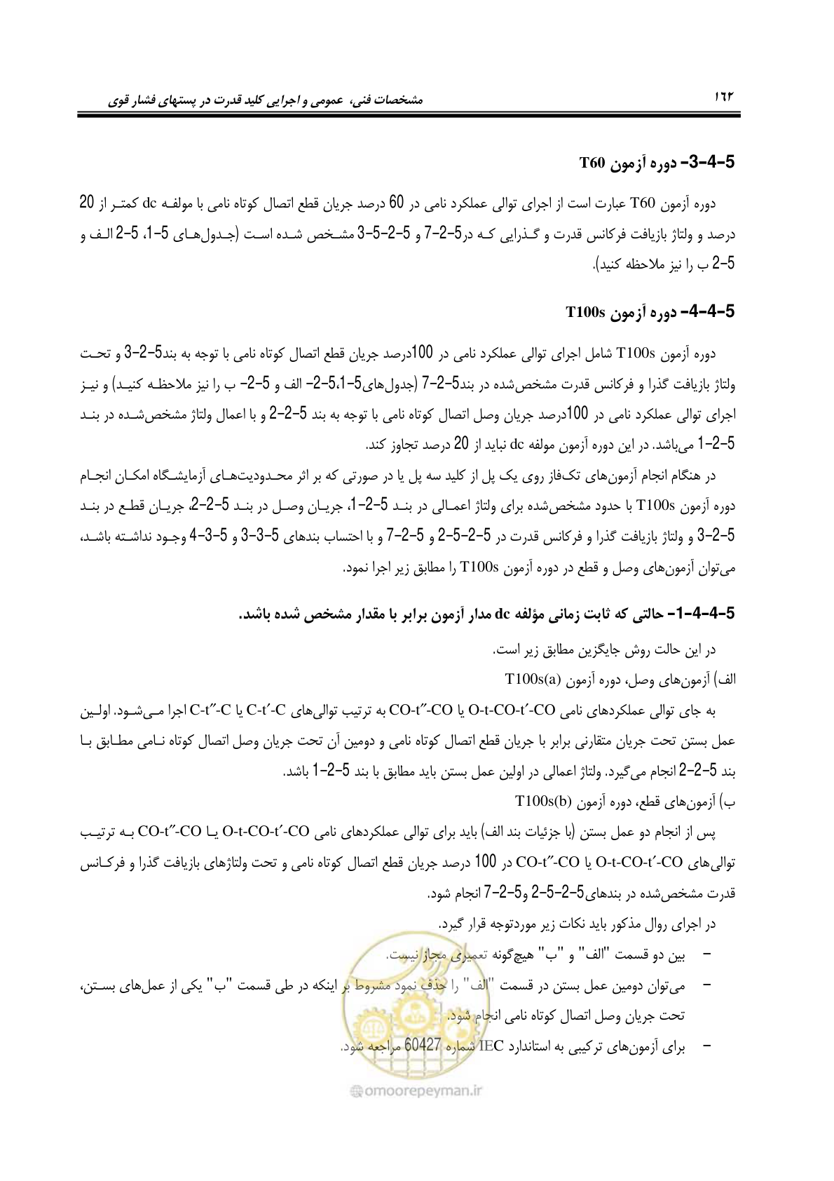 صفحه 180 از 245