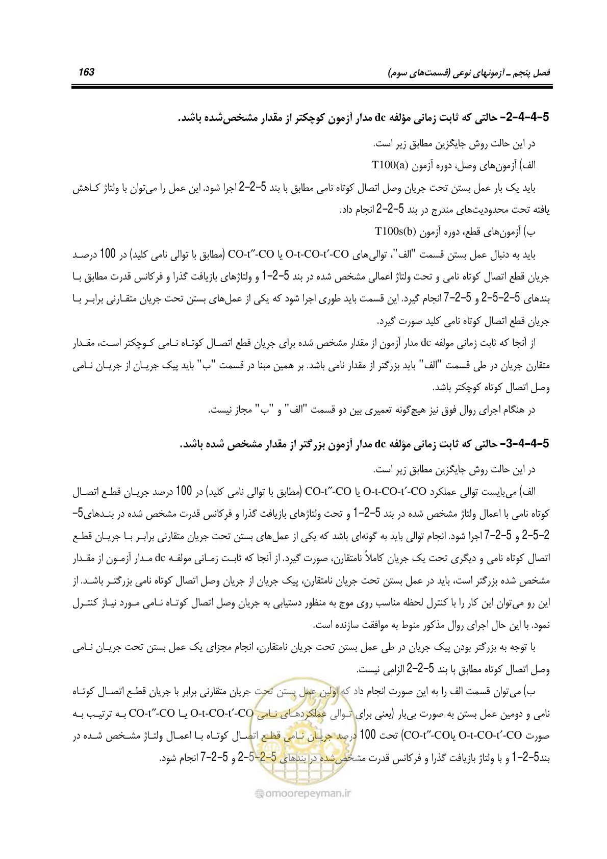 صفحه 181 از 245