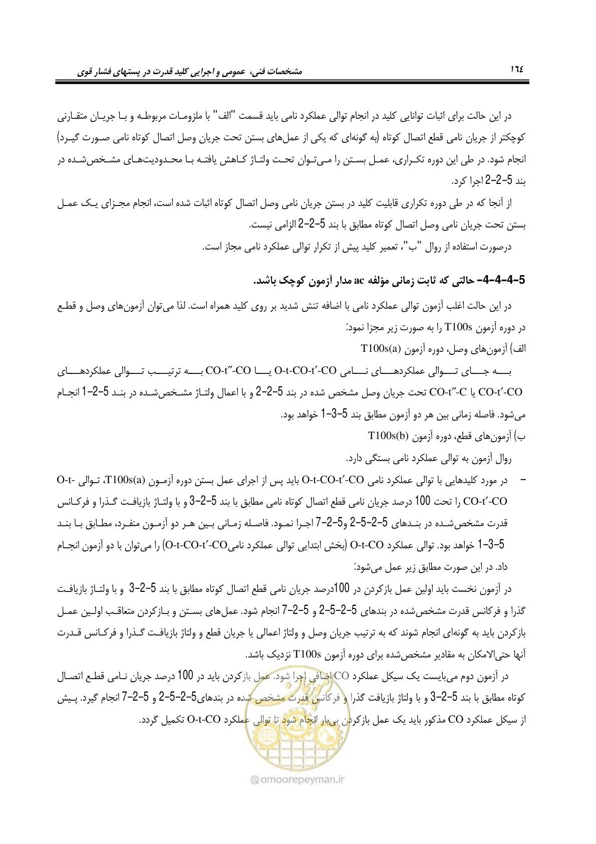 صفحه 182 از 245