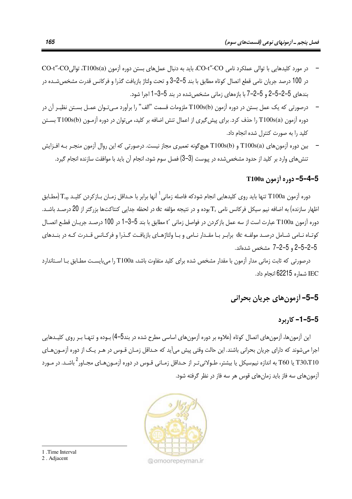 صفحه 183 از 245