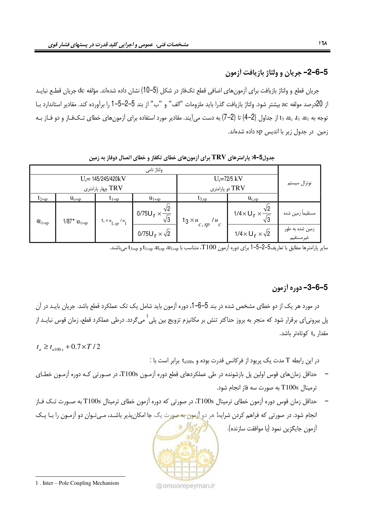 صفحه 186 از 245