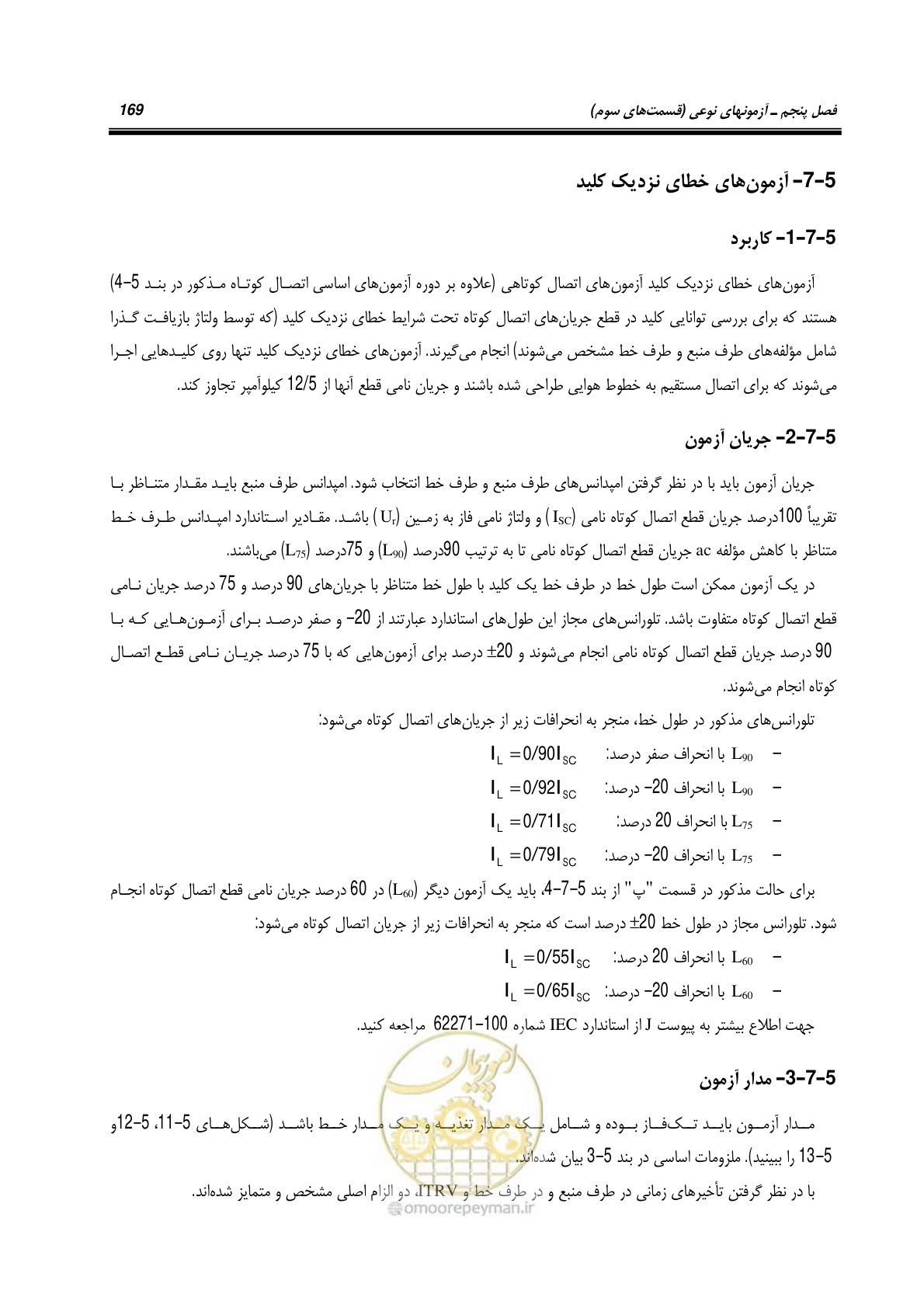 صفحه 187 از 245