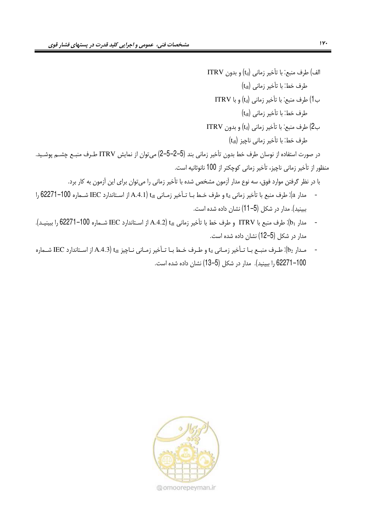 صفحه 188 از 245