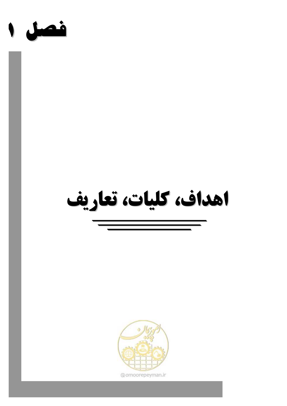 صفحه 19 از 245