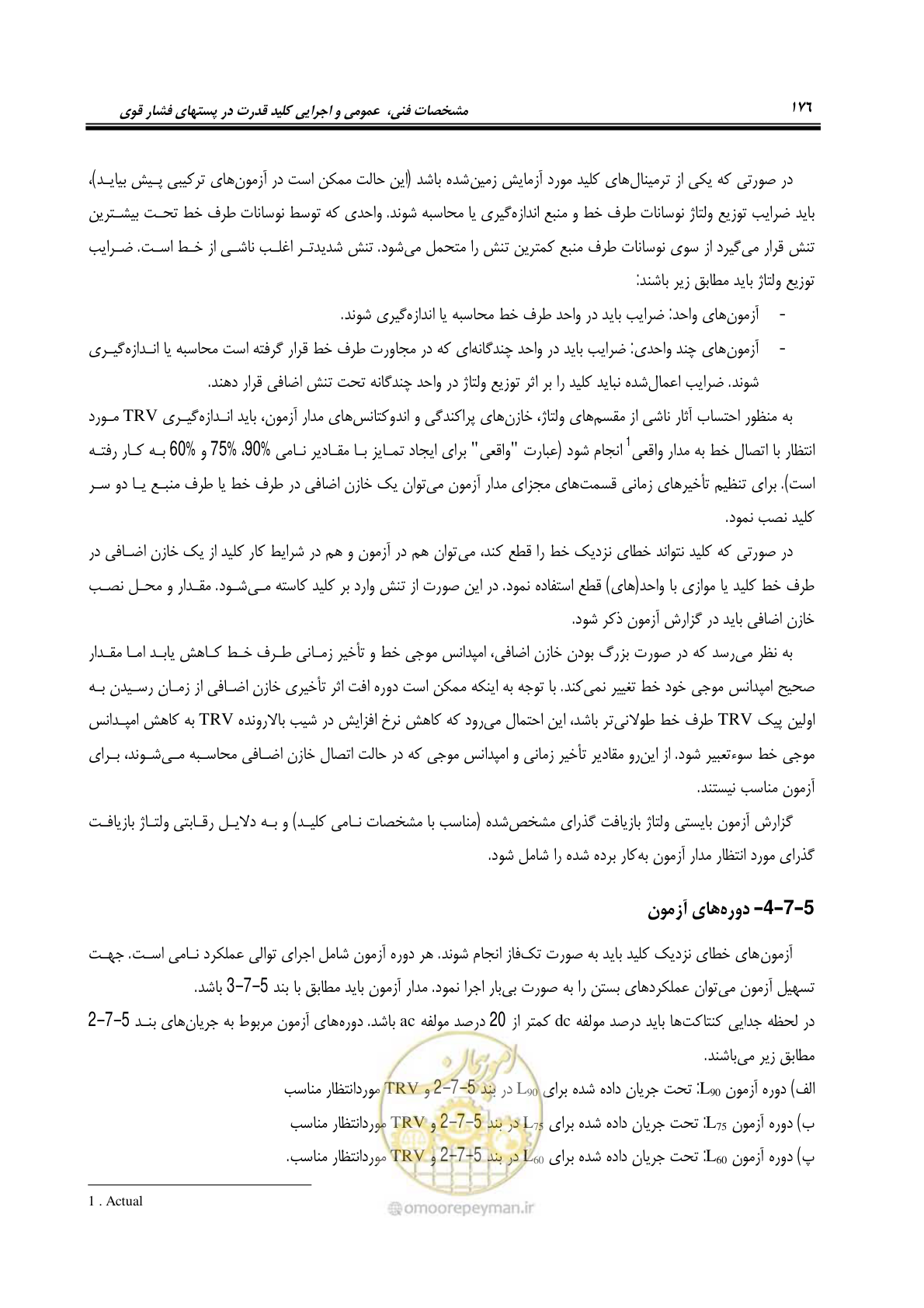 صفحه 194 از 245